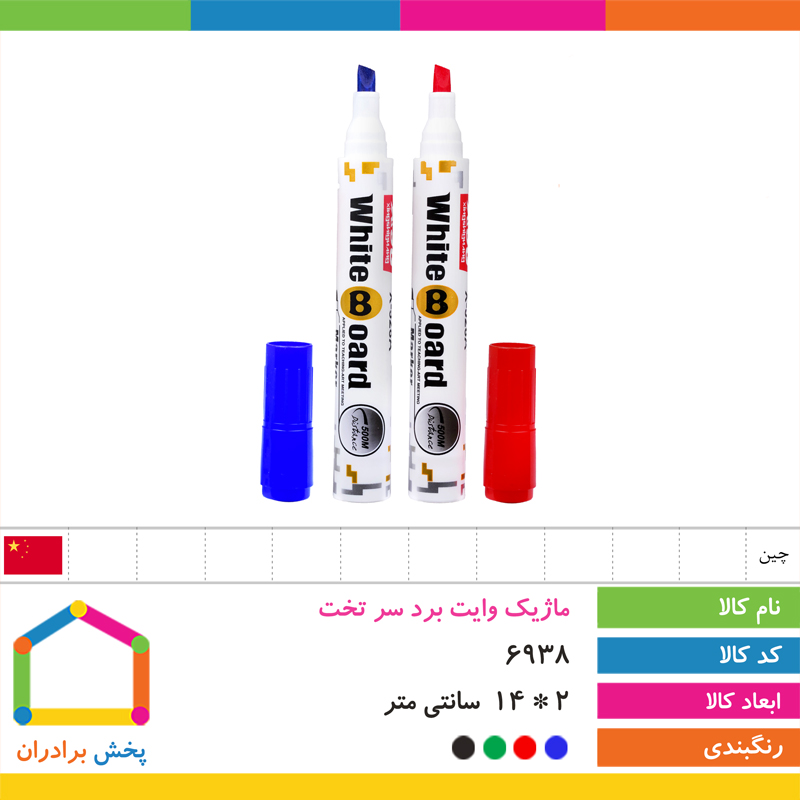 ماژیک وایت برد سر تخت 528A