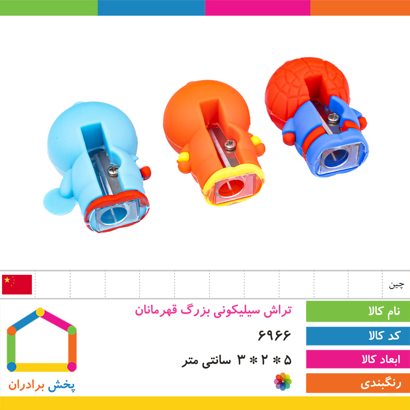 تراش سیلیکونی بزرگ قهرمانان