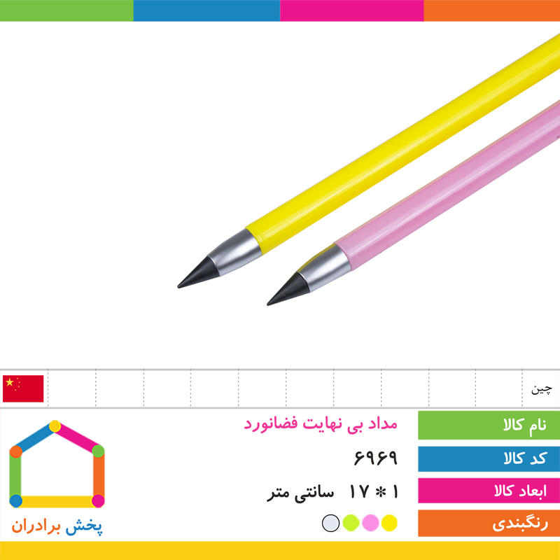 مداد بی نهایت فضانورد