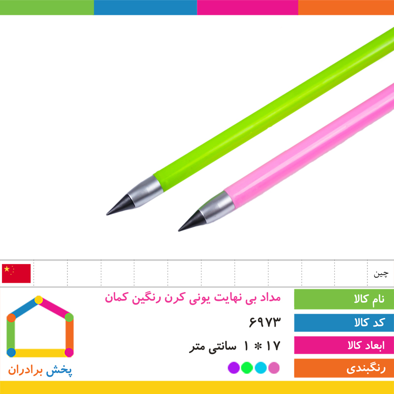 مداد بی نهایت سر سیلیکونی یونیکورن رنگین کمان