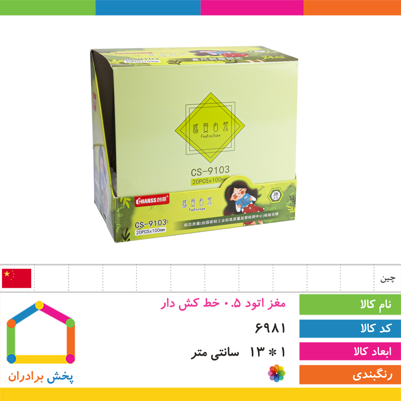 مغز اتود 0.5 خط کش دار