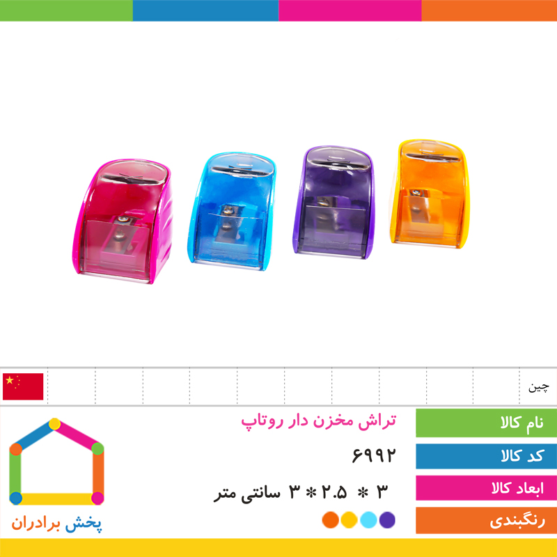 تراش مخزن دار روتاپ