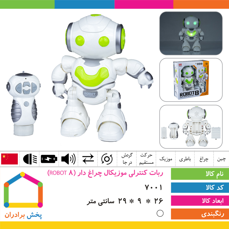 ربات کنترلی موزیکال چراغ دار (ROBOT 8)