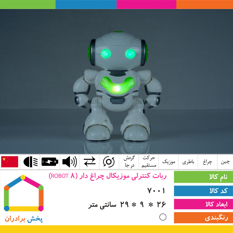 ربات کنترلی موزیکال چراغ دار (ROBOT 8)