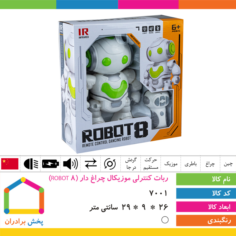 ربات کنترلی موزیکال چراغ دار (ROBOT 8)