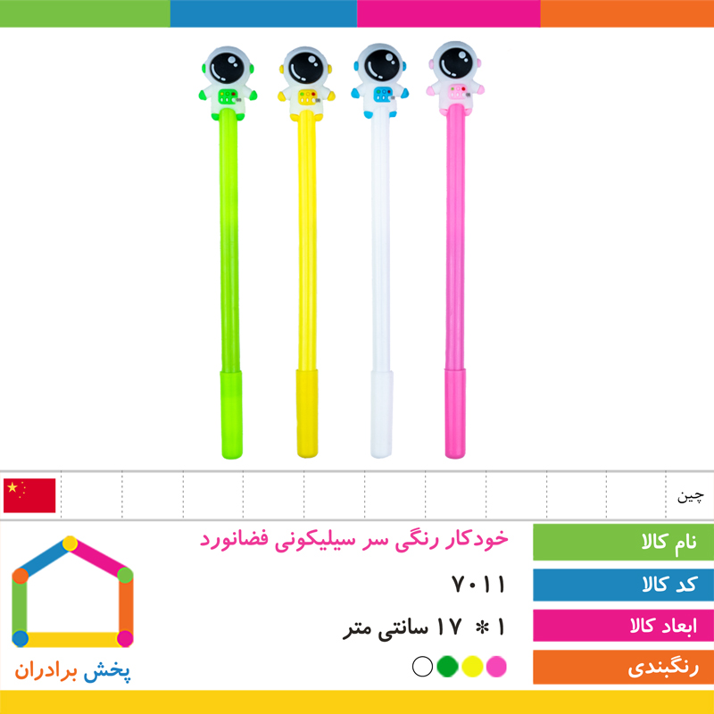 خودکار رنگی اکلیلی سر سیلیکونی فضانورد