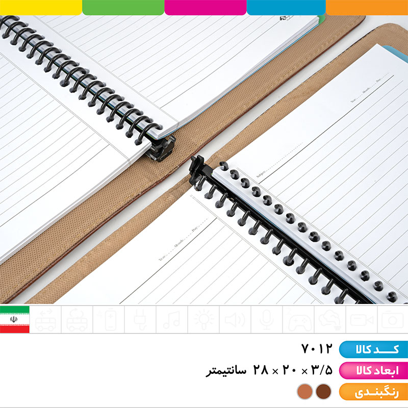 کلاسور جلد چرمی یدک و دیوایدر دار قفل پلاستیکی شفیعی (100 برگ)