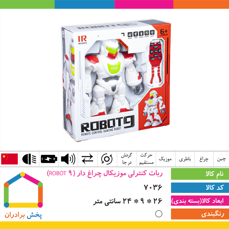 ربات کنترلی موزیکال چراغ دار (ROBOT 9)