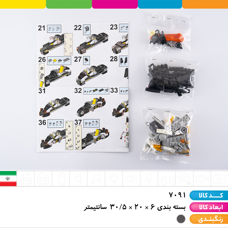 لگو موتور بتمن با آدمک