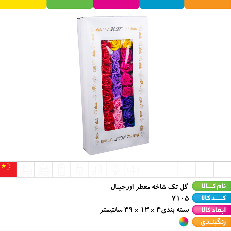 گل تک شاخه معطر اورجینال