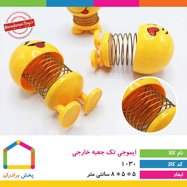 ایموجی فنری