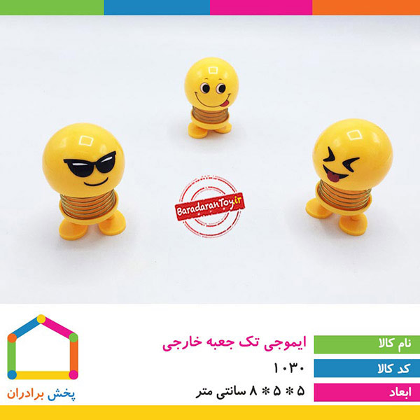 ایموجی فنری