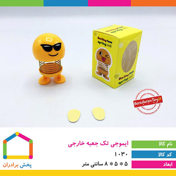 ایموجی فنری