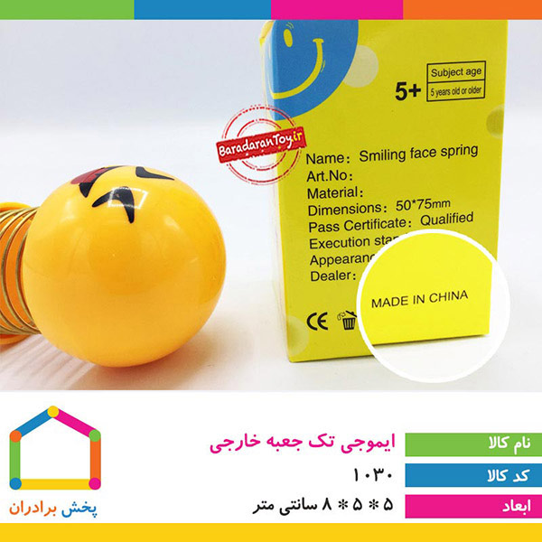 ایموجی فنری