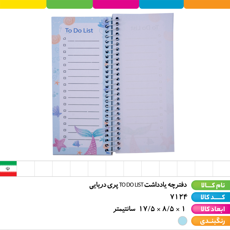 دفترچه یادداشت TO DO LIST پری دریایی