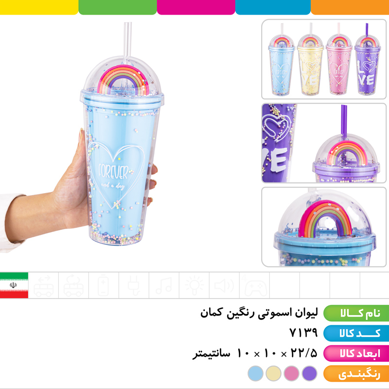 لیوان اسموتی رنگین کمان