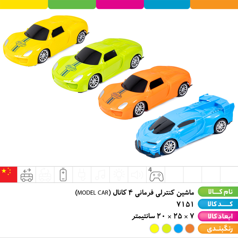 ماشین کنترلی فرمانی 4 کانال (MODEL CAR)