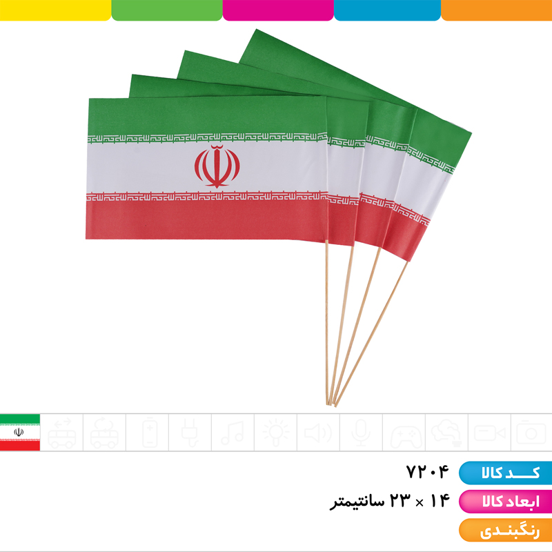 پرچم ایران کاغذی 50 عددی