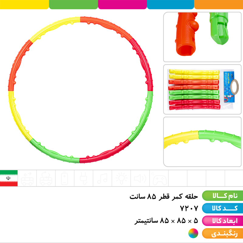 حلقه کمر قطر 85 سانت