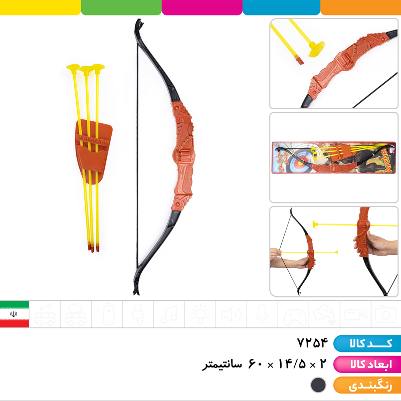 تیر و کمان قهرمان بازیمو