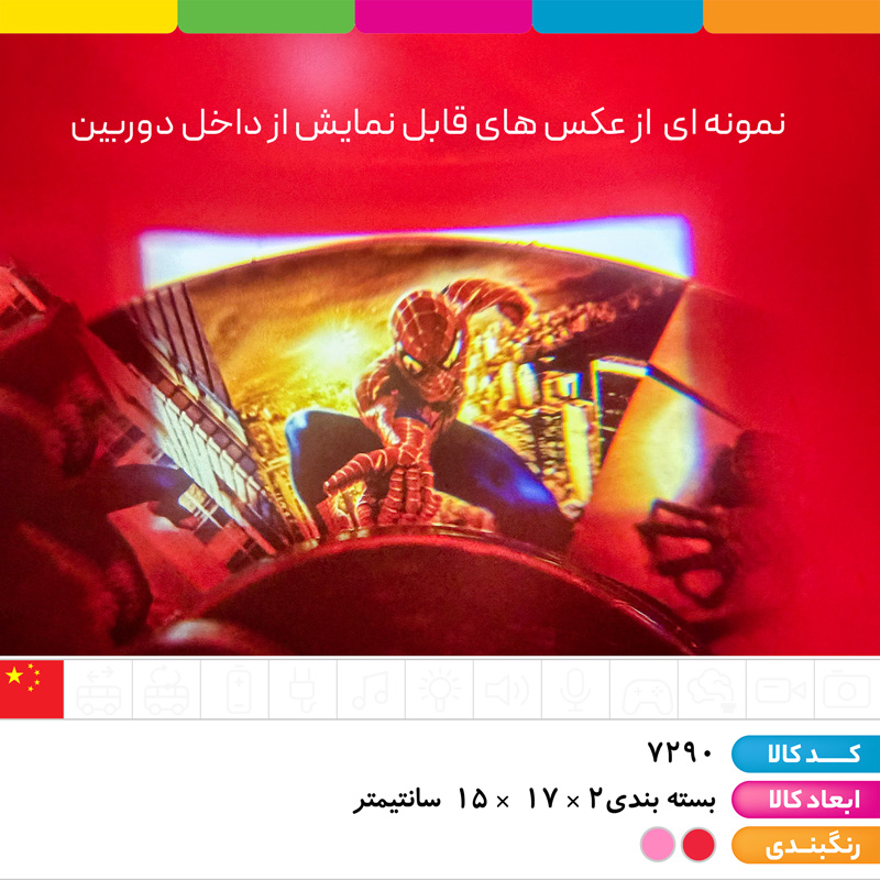 ست دوربین اسلایدی با ساعت