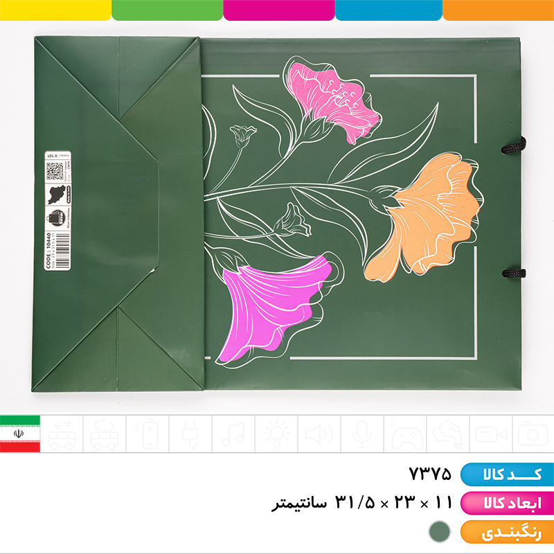 ساک دستی گلاسه نقره کوب (11*31.5*23)