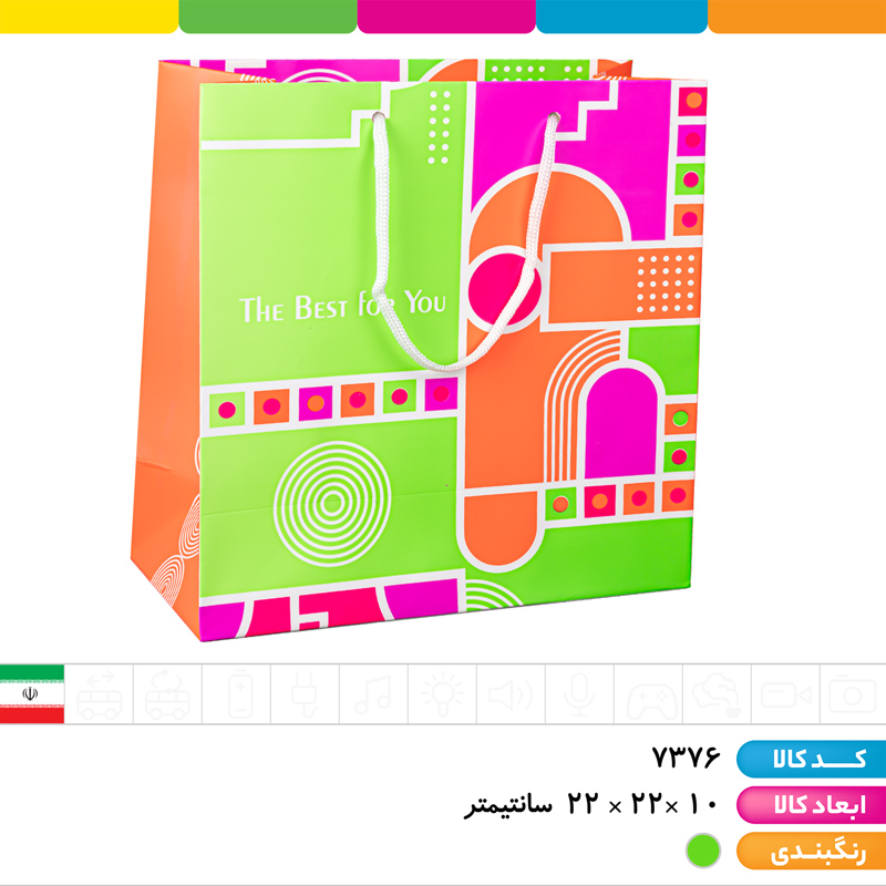 ساک دستی گلاسه رنگ پنتون (10*22*22)