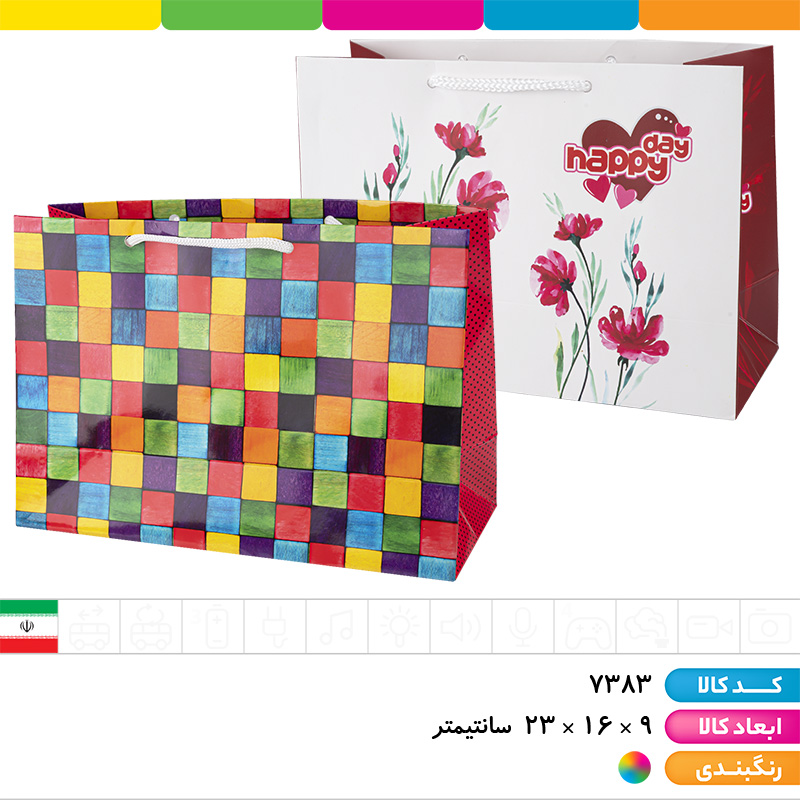 ساک دستی گلاسه (9*16*23)