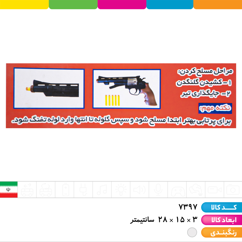 هفت تیر کابوی نقره ای