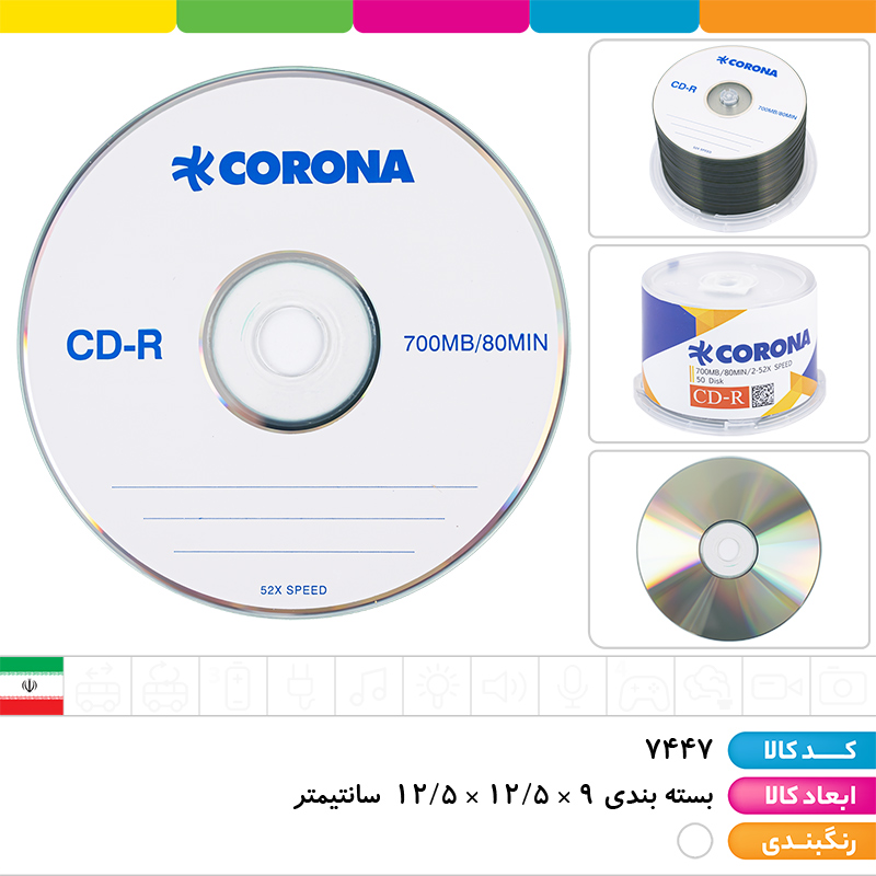 سی دی کرونا
