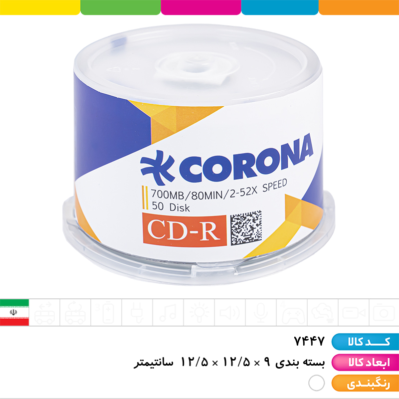 سی دی کرونا