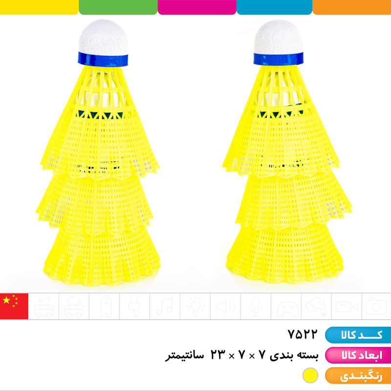 توپ بدمینتون پلاستیکی YONEX (6 عددی)