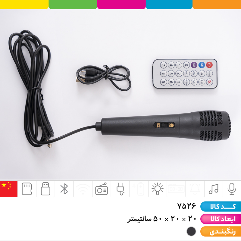 اسپیکر ZQS-6212