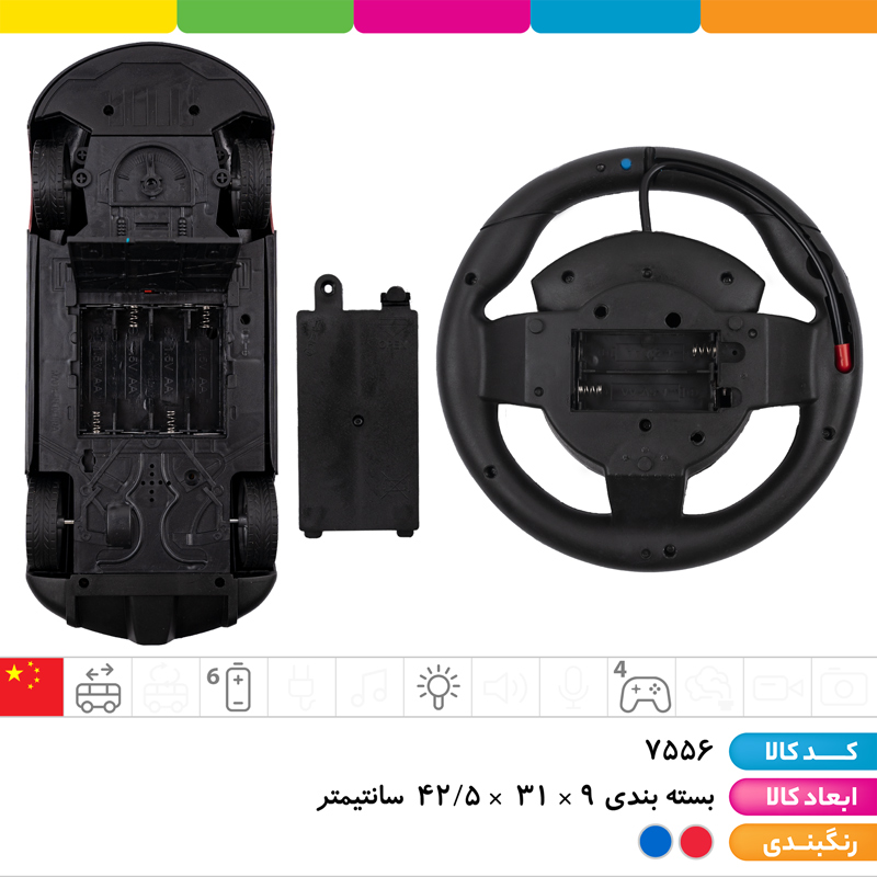 ماشین کنترلی بوگاتی فرمانی 4 کانال