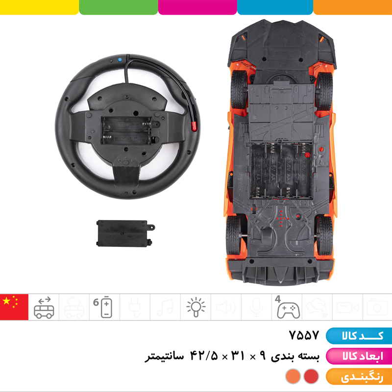 ماشین کنترلی لامبورگینی فرمانی 4 کانال