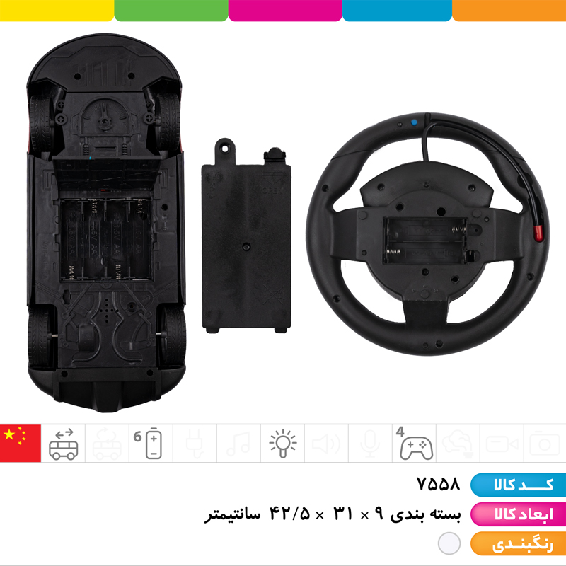 ماشین کنترلی BMW فرمانی پدالی