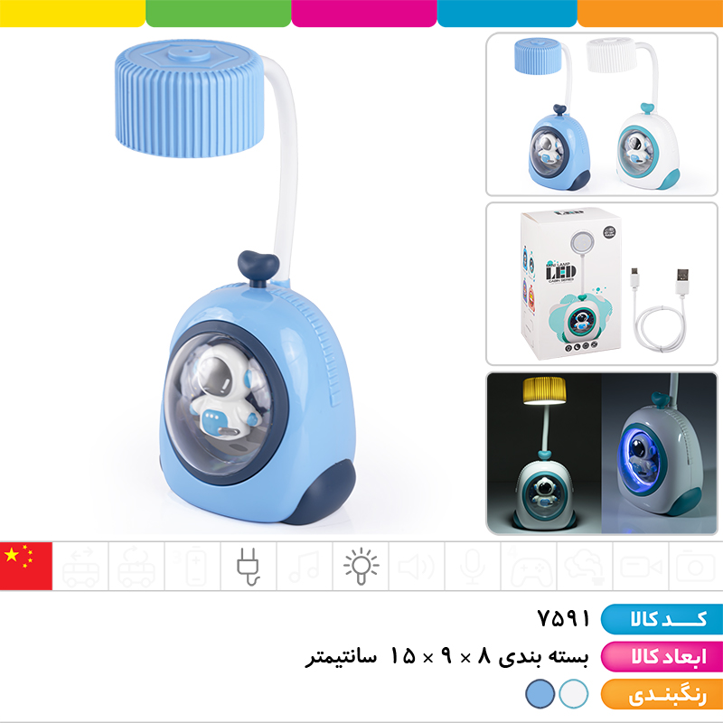 چراغ مطالعه انیمیشن فضانورد