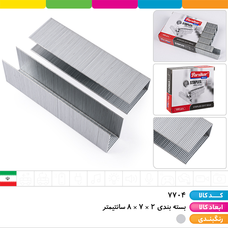 سوزن دوخت صحافی پارسیکار (23/17)