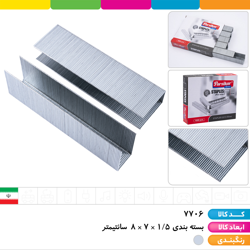 سوزن دوخت صحافی پارسیکار (23/13)