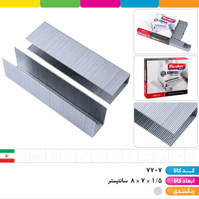 سوزن دوخت صحافی پارسیکار (23/12)