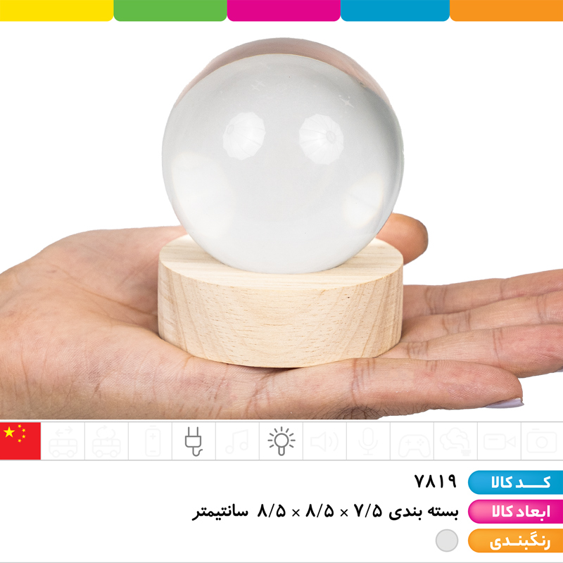 چراغ خواب گوی کریستالی 3D