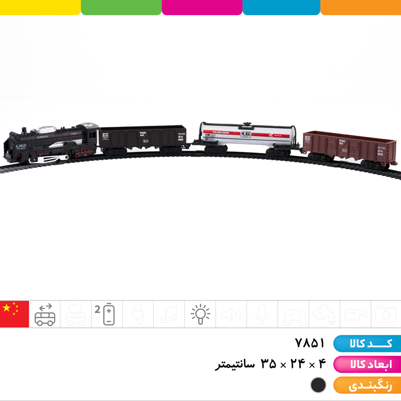 قطار باطری خور RAIL KING