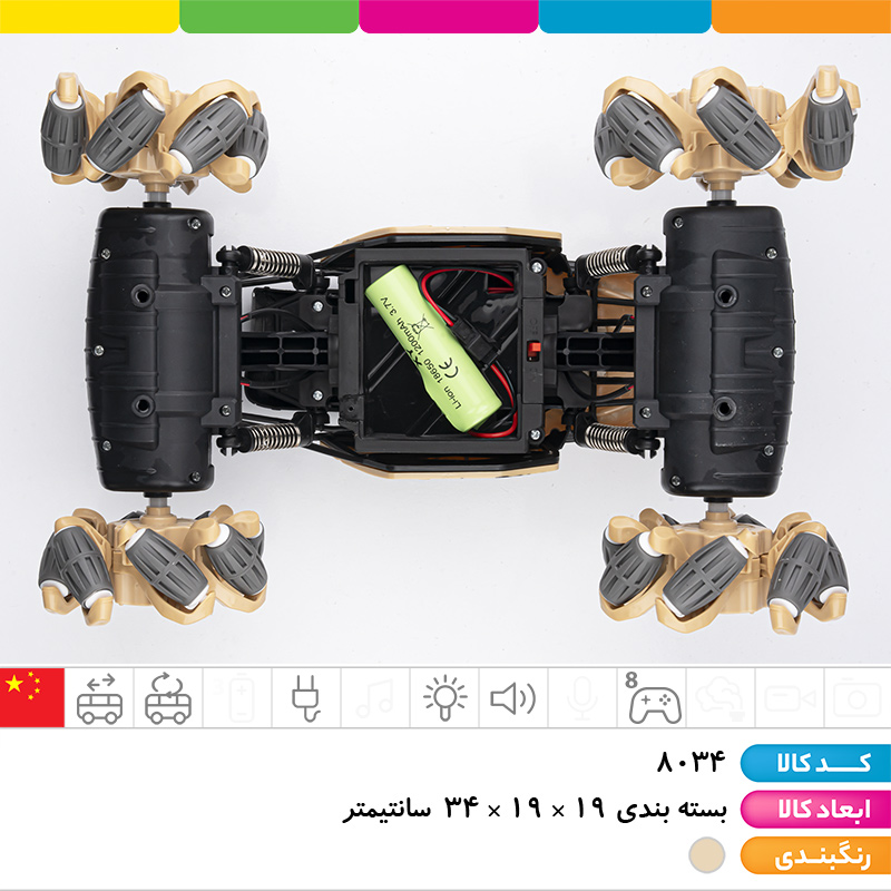 ماشین کنترلی شارژی چرخ کپسولی چراغ دار