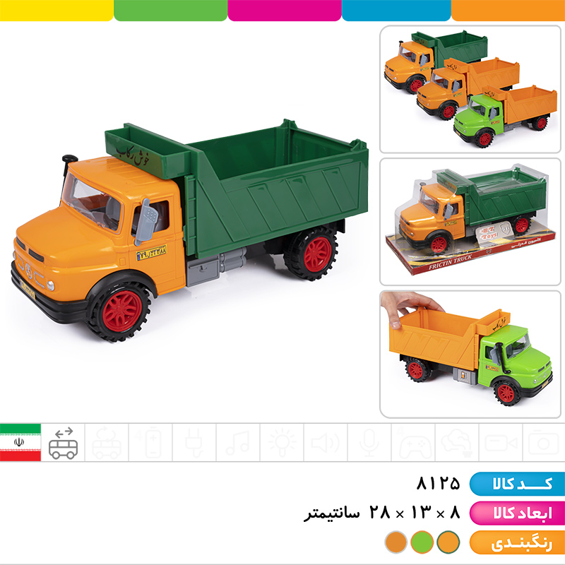 کامیون کمپرسی خوش رکاب