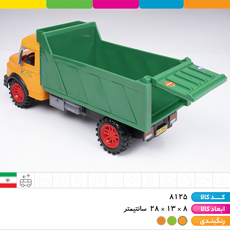 کامیون کمپرسی خوش رکاب