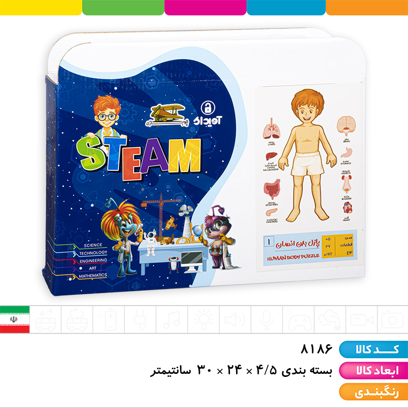 پازل اعضای بدن