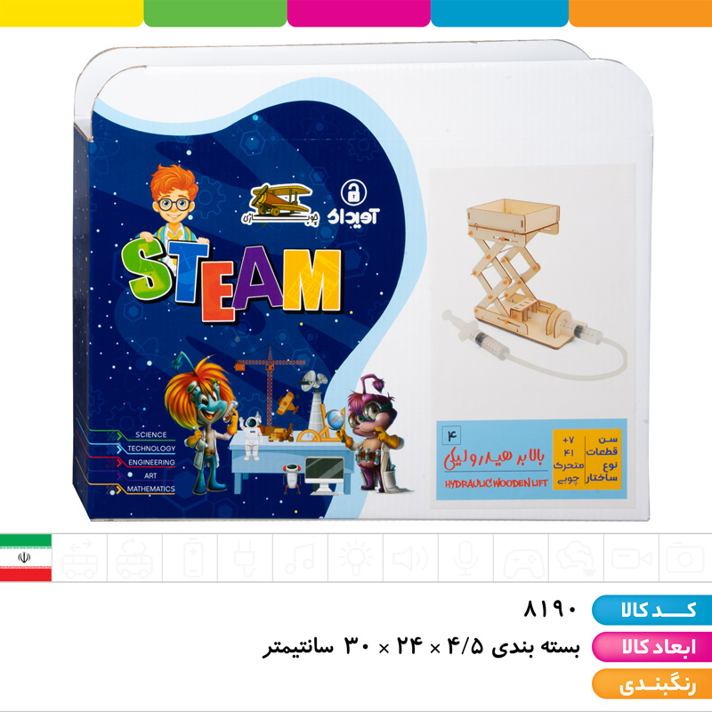 آزمایش علمی بالابر هیدرولیکی