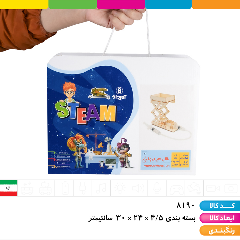 آزمایش علمی بالابر هیدرولیکی