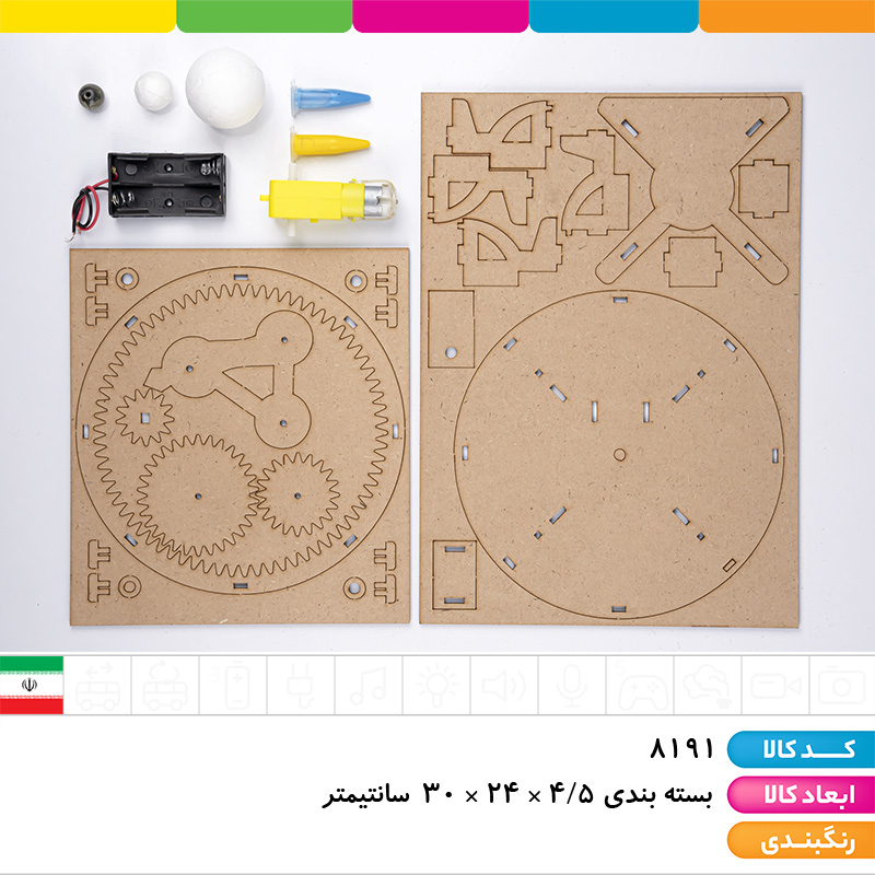 آزمایش علمی مدل ماه و خورشید و زمین