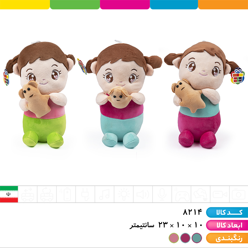 عروسک دختر خرس به دست